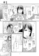 【百合】COMITIA125新刊＋既刊サンプル