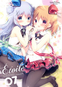 Étoile 07サンプル