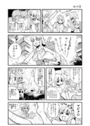 あんきら漫画『あんきら盆』