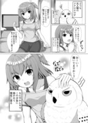 フクロウに転生して女の子に拾われた話