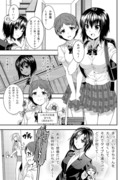 ニー子はつらいよ　１３話試し読み