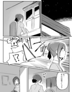 創作百合【ぼっち怪物と盲目少女】２９