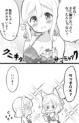 【百合】何かダメ・他(よしまる)