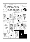 【C94夏コミレポ】「脱水症状注意喚起＋救護室利用のススメ」