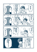 ビルド最終回漫画