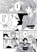 【創作年の差百合】女主人と女中ちゃん①