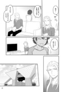 【エルフ彼氏】夏っぽい話