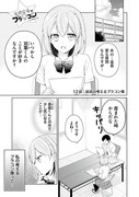 生徒会長はブラ♀コン【12話告知】