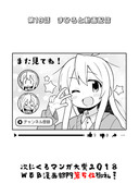 お兄ちゃんはおしまい その19