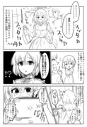 デレとミリ(マス)漫画