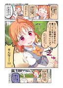 １日１千歌ちゃん🍊富士急ハイランド編 (後編)