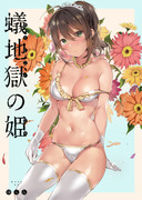 C94新刊委託情報