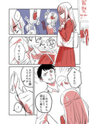 おじさんが女子●生に悪いことを教える漫画2