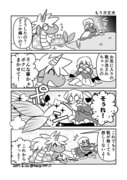 もう大丈夫 ＜1p漫画一部まとめ＞