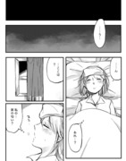 創作百合【ぼっち怪物と盲目少女】３０