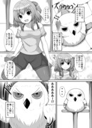 フクロウに転生して女の子に拾われた話　続