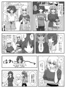 秋山と同棲し性格が丸くなった逸見に謎の興奮を覚えるみほの漫画