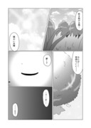 救助隊漫画 1話