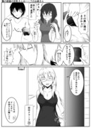 『漫画』隣の部屋の巨乳さんは　2話