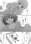 百合な片想いちゃん→「夏風邪」