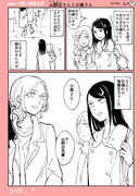 創作百合まんが「山野辺さんと小森さん～ふたりの出会い～」