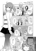 ＦＧＯ・ソロぐだ子漫画「彼の笑顔」