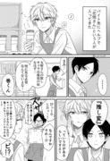 【創作】オタク女と男子高生13話(②のつづき)