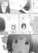 百合な片想いちゃん→「リップ」