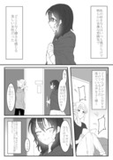 【創作百合】人妻と大学生