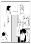 【創作百合】とくべつな人