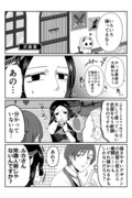 【創作】子連れ勇者⑮