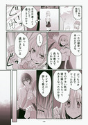 【創作漫画】おにカノ　その２８