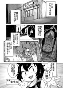 化けねこかふぇ【２Pショート漫画①～④】