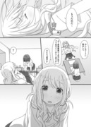 百合な片想いちゃん→「やる気」