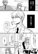 【創作漫画】氷属性男子とクールな同僚女子 ３