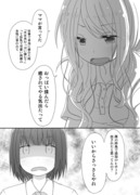 百合な片想いちゃん→「やる気②」