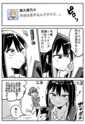 りんののデレポ漫画