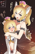 クッパ姫とキノピオ姫