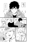 【創作漫画】百川くんと天海さん