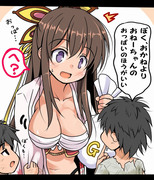 同情するなら乳をくれ