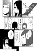 【創作百合】ほしいものはあなただけ １