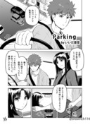 【倫敦士凛】Parking