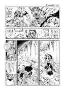 あんきら漫画『杏ちゃんの連休エンジョイ』