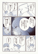 【創作漫画】おにカノ　その３１