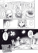 ここが宇宙の果てだから