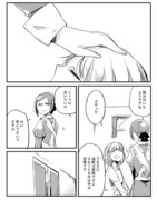 創作百合【ぼっち怪物と盲目少女】３１