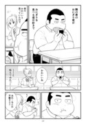 気になるおにぎり君 ①