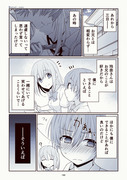 【創作漫画】おにカノ　その３２