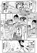 ポケアニsm第87話パロ漫画