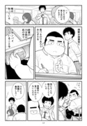 気になるおにぎり君 ③